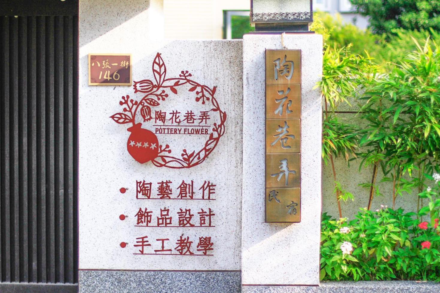 Pottery Flower B&B Jiji Exterior foto